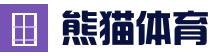 熊猫API平台 · 包网博彩系统解决方案