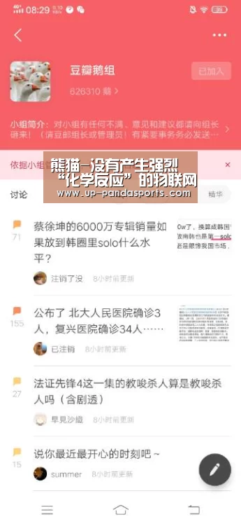 熊猫体育