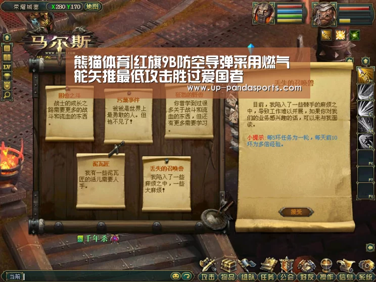 熊猫体育平台