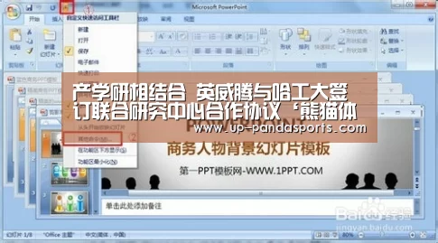 产学研相结合 英威腾与哈工大签订联合研究中心合作协议‘熊猫体育官网’(图2) 熊猫