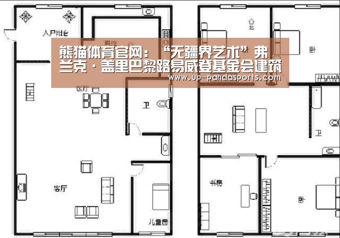 熊猫体育官网