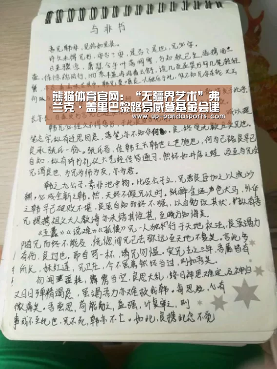 熊猫体育平台