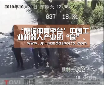 熊猫体育官网