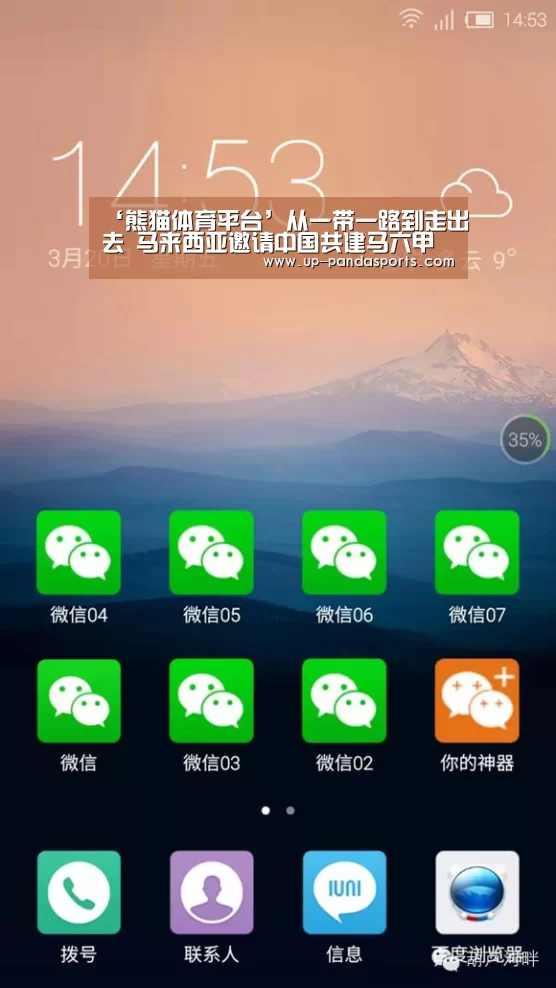 熊猫体育