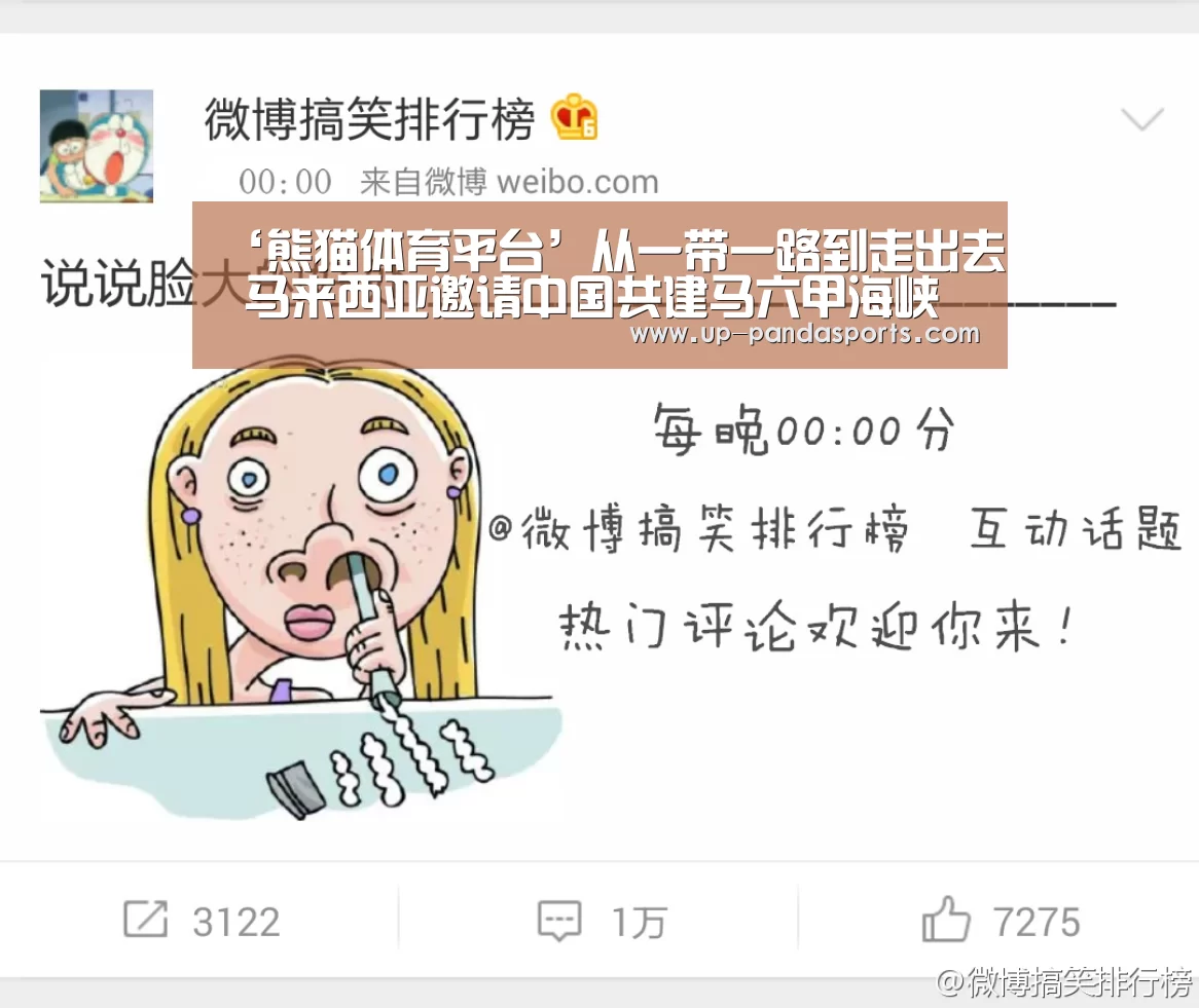 熊猫体育平台