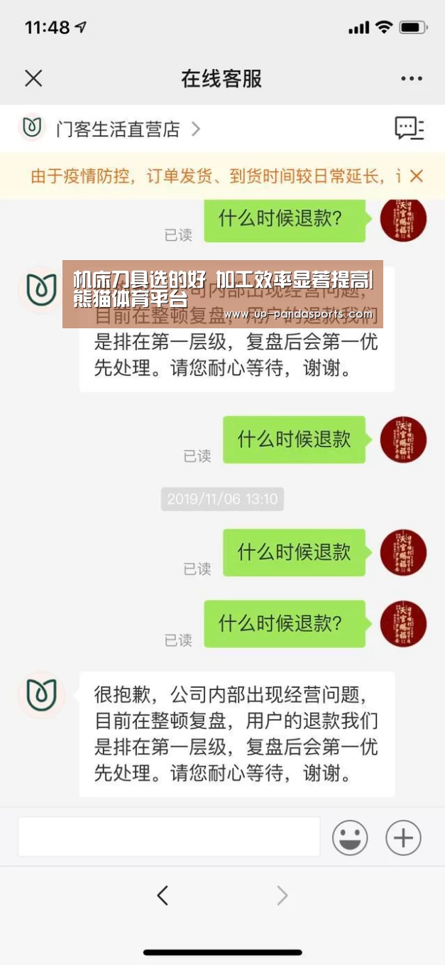机床刀具选的好 加工效率显著提高|熊猫体育平台(图2) 熊猫体育