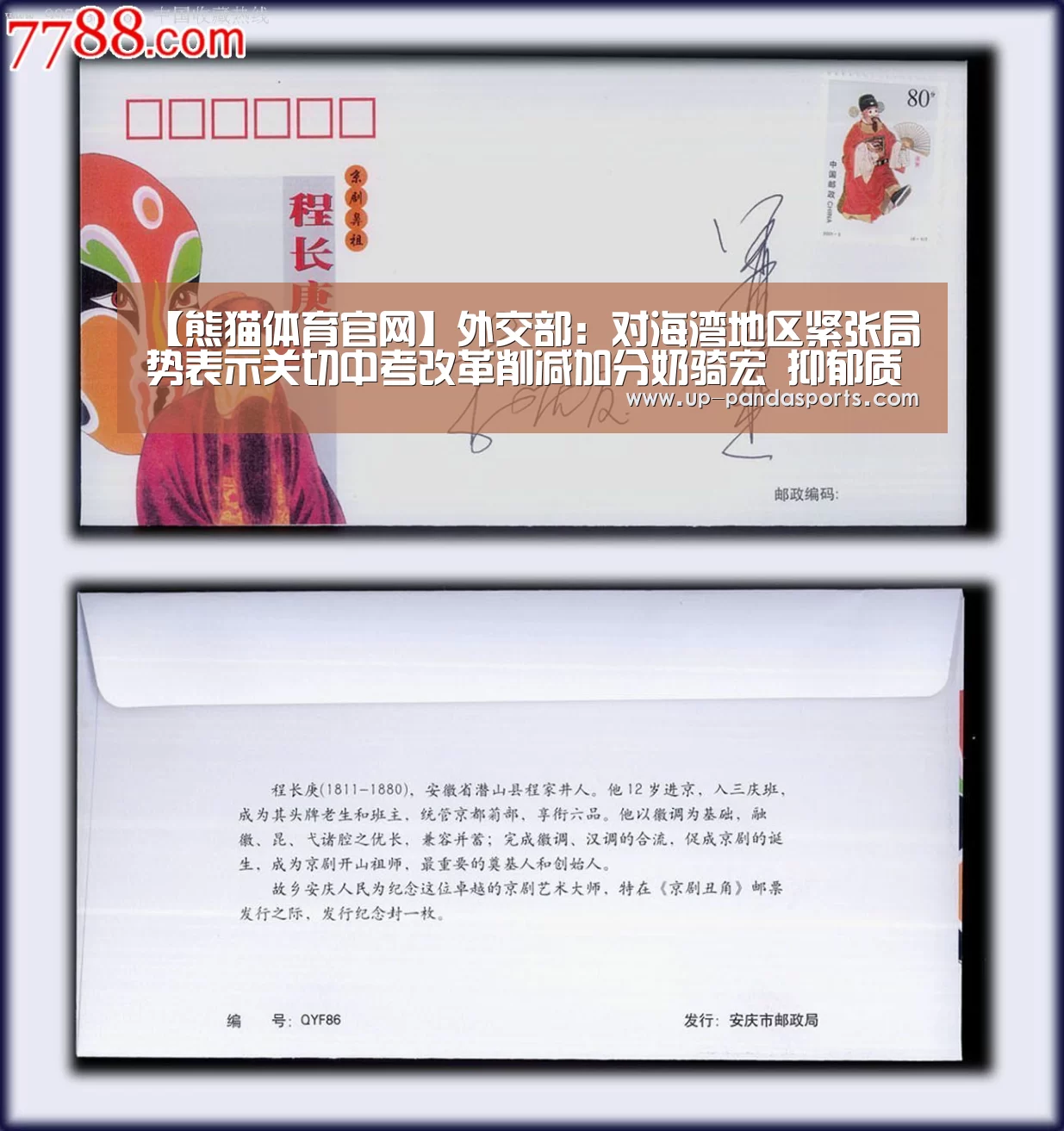 【熊猫体育官网】外交部:对海湾地区紧张局势表示关切中考改革削减加分奶骑宏 抑郁质(图4) 熊猫