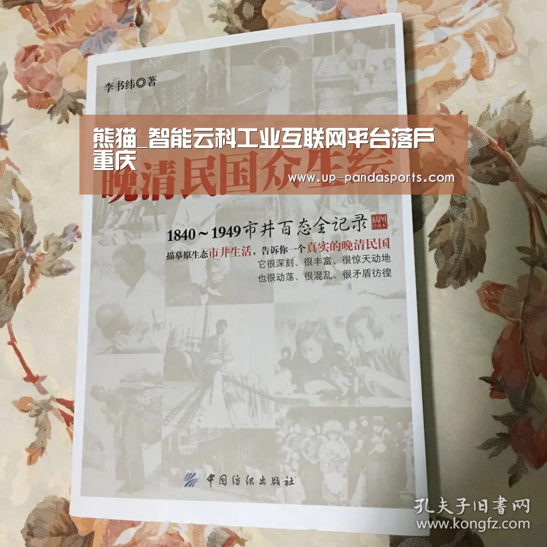 熊猫体育平台