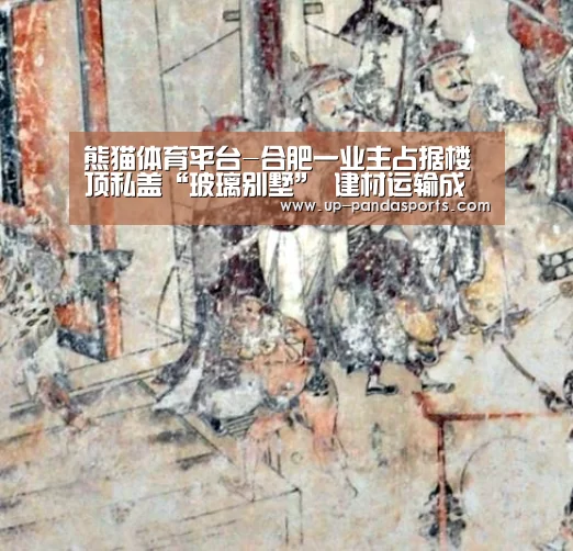 熊猫体育官网