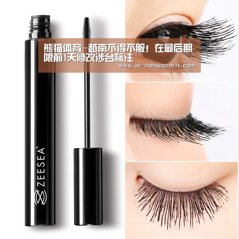 熊猫体育-越南不得不服!在最后期限前1天修改涉台标注(图2) 熊猫